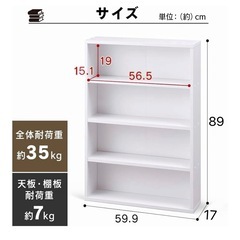 本棚　スリム　ほわいとホワイトの画像