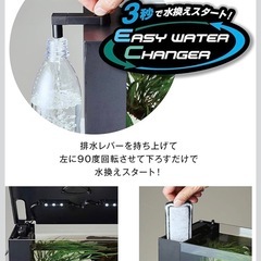 ジェックス GEX AQUARIUM ラクテリア ガラス 水換え簡単水槽 サカナ フィルター・LED付き W34×D17.5×H24cmブラック 新品7,980円の画像