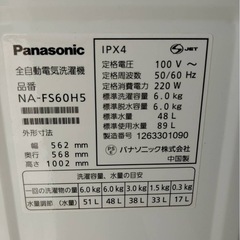 洗濯機の画像