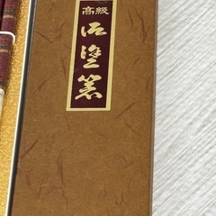 高級御塗箸　2膳　未使用の画像