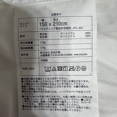 無印良品　掛け布団　シングルロング　SLサイズ の画像