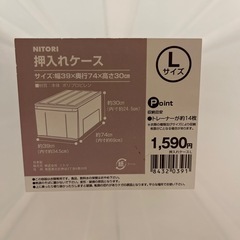 （お取引き中）ニトリ　押入れケース　衣装ケース　Lサイズの画像