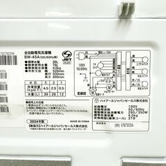 メルカリよりお得！【3ヵ月保証付き】Haier ハイアール 洗濯機 4.5kg 2024年製 配送・設置込み！ KW0058の画像