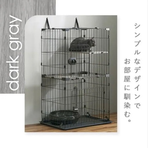 【美品】キャットケージ