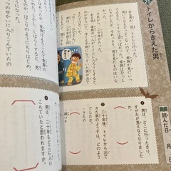 おはなしドリル　こわいはなし　低学年の画像