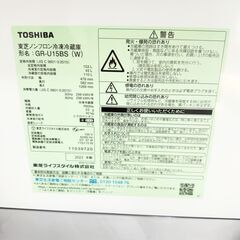 メルカリよりお得！【3ヵ月保証付き】TOSHIBA 東芝 2ドア冷蔵庫 153L 2023年製 配送・設置込み！KR0093の画像