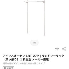 洗濯機上ラックの画像