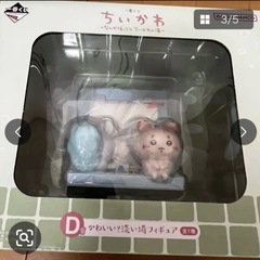 ちいかわ 一番くじ  〜 なんかほっこり ちいかわの湯 〜　B賞 D賞　2点セットの画像