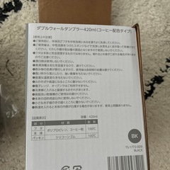 タンブラーの画像