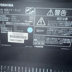 東芝　42型　2020年　42J8 液晶テレビの画像