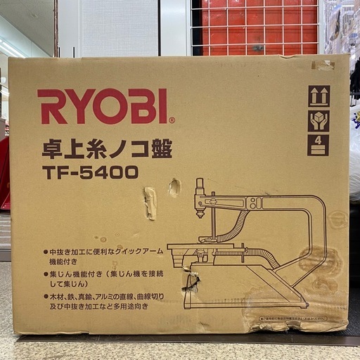 未使用 長期保管品 RYOBI リョービ 卓上糸ノコ盤 TF-5400 木工機械 