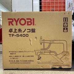 未使用 長期保管品 RYOBI リョービ 卓上糸ノコ盤 TF-5400 木工機械 電動工具 【店頭引取限定】の画像