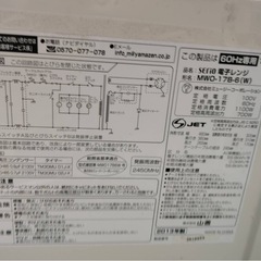 電子レンジの画像