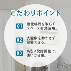 つっぱり洗濯機ラック(ミドルブラウン BH07)の画像