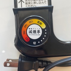 【ホットプレート】クリーニング済み【管理番号12309】九の画像
