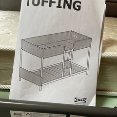 IKEA 2段ベッドの画像