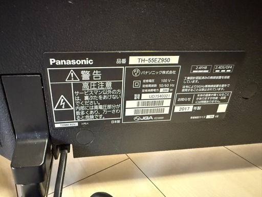 有機EL 人気のパナソニック　55インチ　TH-55EZ950 T4