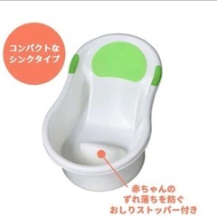 ベビーバスの画像