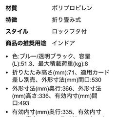 トラスコ中山(TRUSCO) 収納ケース 収納ボックス 薄型折りたたみコンテナスケル ブルーツートン ロックフタ付 50L TSK-C50B-BTの画像
