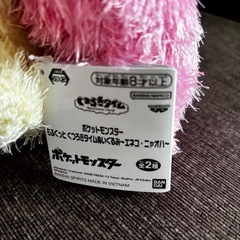 【新品】ポケモンぬいぐるみエネコ・ニャオハ2体の画像