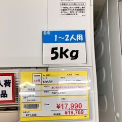 🧡乾燥付‼️🧡SHARP シャープ 5.5㎏ 洗濯機 ES-TX5B 2018年製 🧡🧡NO.6527の画像
