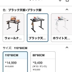 急募　電動昇降デスク　の画像