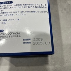 熱さまシート（2025年9月使用期限）の画像