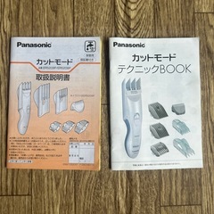 Panasonic カットモード ER5209P ジャンク 部品取りの画像