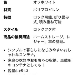 トラスコ中山(TRUSCO) 薄型折りたたみコンテナ 50L ロックフタ付 TR-C50B-A-OW オフホワイト 収納ケース 収納ボックスの画像