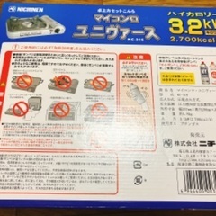 カセットコンロ　※2012年製の画像