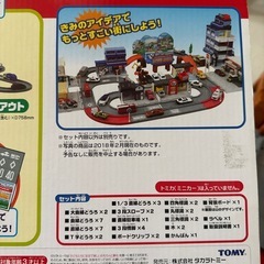 【取引中】トミカタウンどうろセットの画像