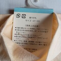 UVカット手袋　 クリーム色 21-22cmの画像