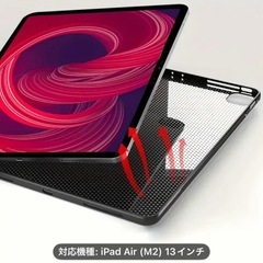 iPadケースの画像