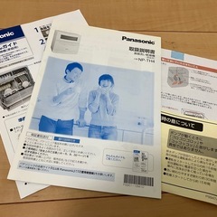 食洗機　パナソニック　食器洗い乾燥機の画像