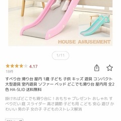 ソファー滑り台　どこでも滑り台の画像
