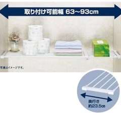 スペース有効活用できる ポールスライド棚(幅63-93cm)の画像