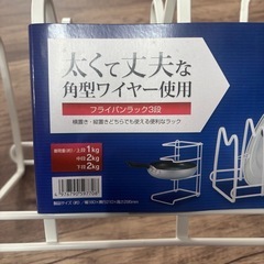 新品❣️フライパンラック3段の画像