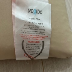 yogiboMAX（カバーなし）の画像