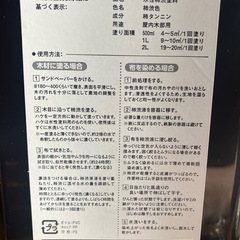 水性柿渋塗料　1Ｌ　の画像