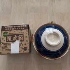 未使用土鍋3点セットの画像