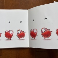 絵本 だるまさんが・だるまさんと 2冊の画像
