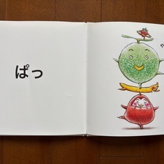 絵本 だるまさんが・だるまさんと 2冊の画像