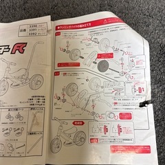 子供用自転車の画像