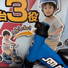 子供用自転車の画像