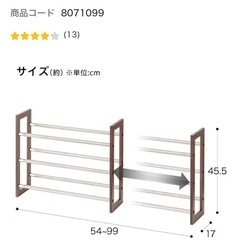 ＊取り引き中　ニトリ　シューズラックの画像