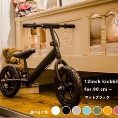 キックバイクの画像