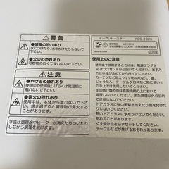 2020年製コイズミ　オーブントースター1000Wの画像