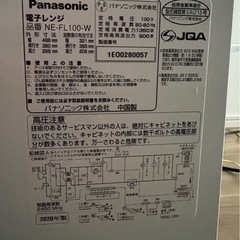 単機能電子レンジ パナソニック 2020年製 NE-FL 100ホワイトの画像