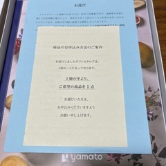 北海道パチンコ感謝デーのオリジナルカタログ1等の画像