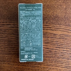 まつ毛美容液の画像